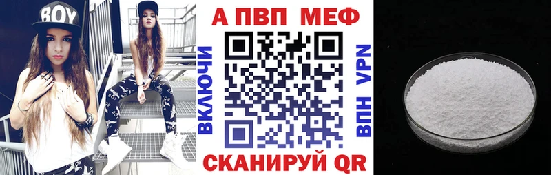APVP мука  наркотики  Калачинск 
