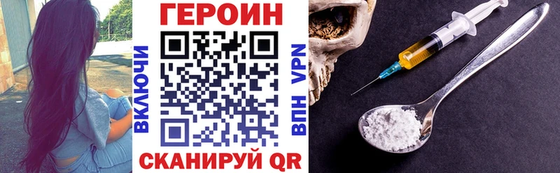 mega сайт Калачинск Героин белый купить наркоту