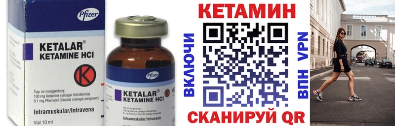 КЕТАМИН VHQ  Калачинск 