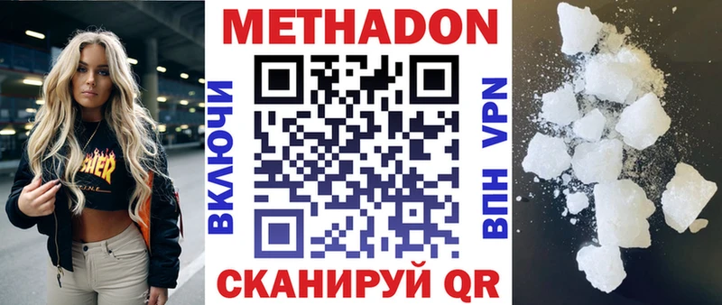 МЕТАДОН белоснежный  Калачинск 